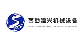 西堪建興機械設備